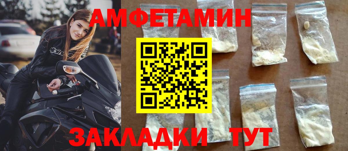 Amphetamine Розовый Донской