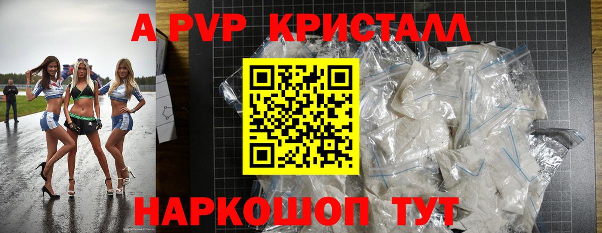 А ПВП VHQ  Вход с VPN  APVP мука  Alfa_PVP VHQ  A PVP  Донской 