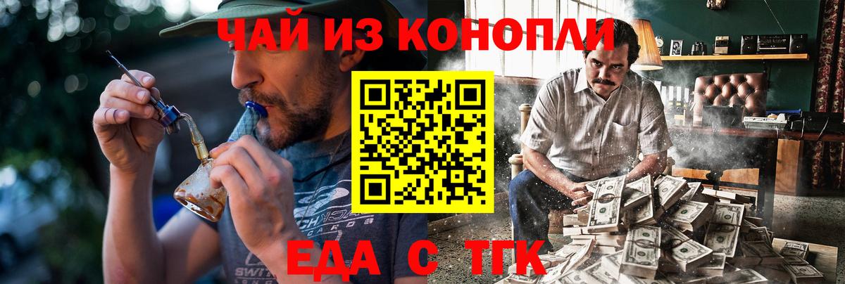 Cannafood марихуана  Вход с VPN  Донской 