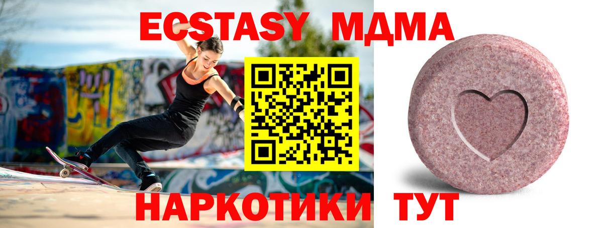 Экстази  Ecstasy Cube  Экстази таблы  Вход с VPN  Донской 