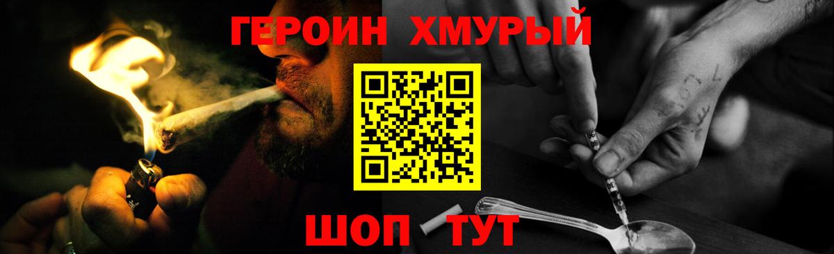 Героин VHQ Донской