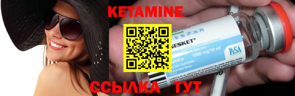 Кетамин VHQ  КЕТАМИН ketamine  Вход с VPN  нарко площадка состав  Донской 