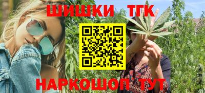 синтетический гашиш Ливны