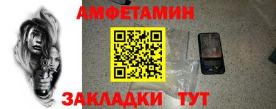 метамфетамин Мариинск