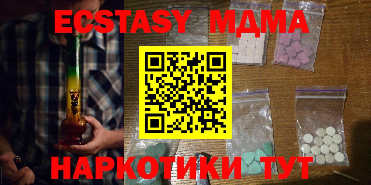 Донской  МДМА молли  Вход с VPN 