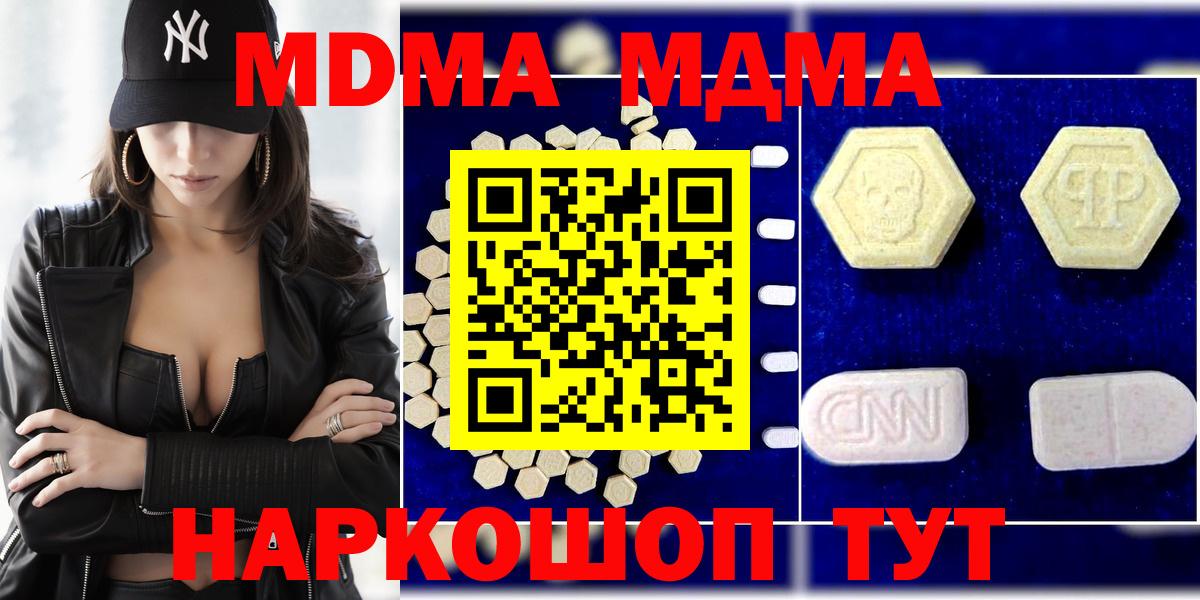 MDMA кристаллы Донской