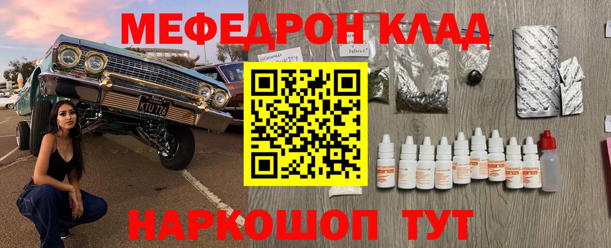 Мефедрон кристаллы  Вход с VPN  Донской  Меф  МЯУ-МЯУ мяу мяу 