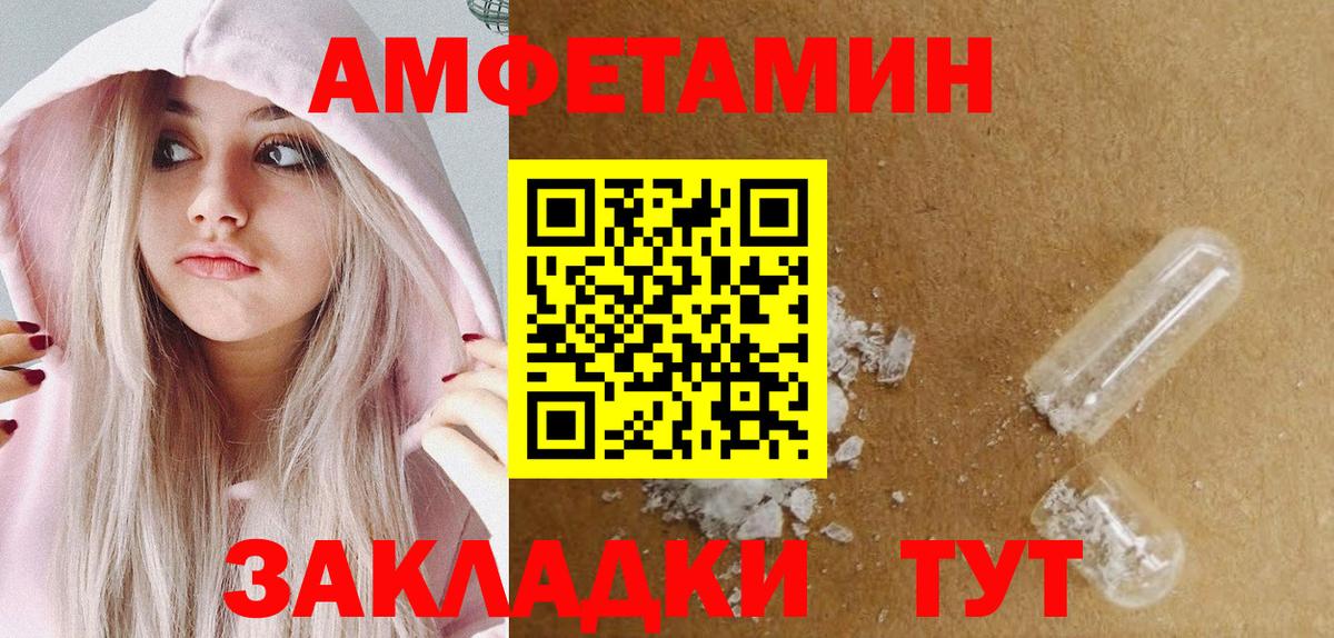 МЕТАМФЕТАМИН винт  Вход с VPN  Донской 