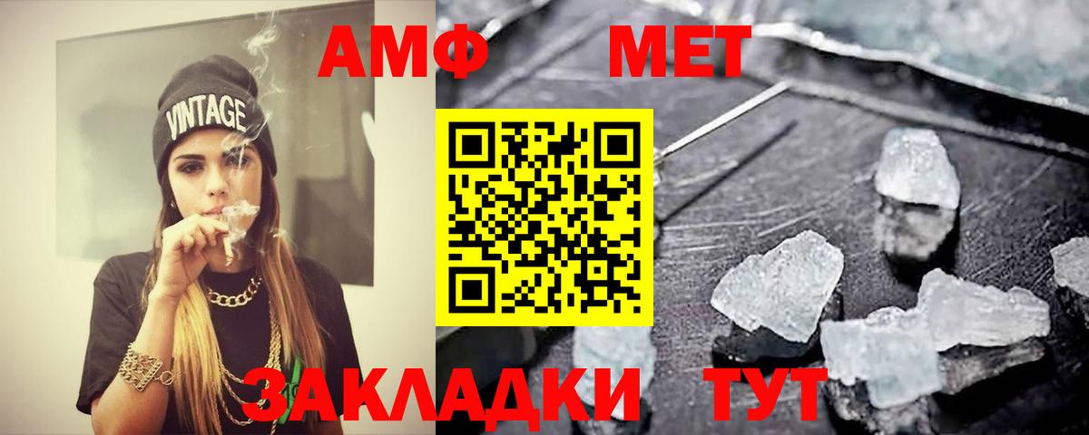 МЕТАМФЕТАМИН Декстрометамфетамин 99.9% Донской