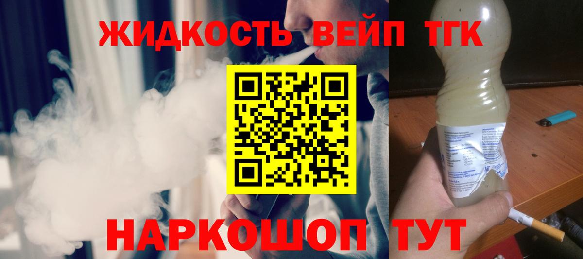 Дистиллят ТГК жижа Донской
