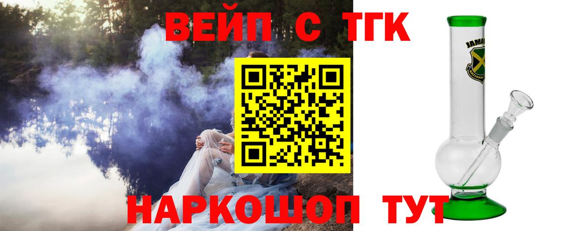 ТГК гашишное масло  Вход с VPN  Донской  Дистиллят ТГК вейп 